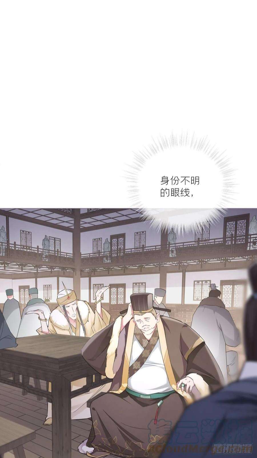入幕之臣71 追到我就让你嘿嘿嘿