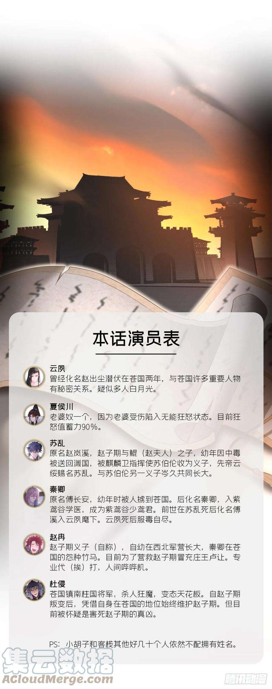 入幕之臣71 追到我就让你嘿嘿嘿