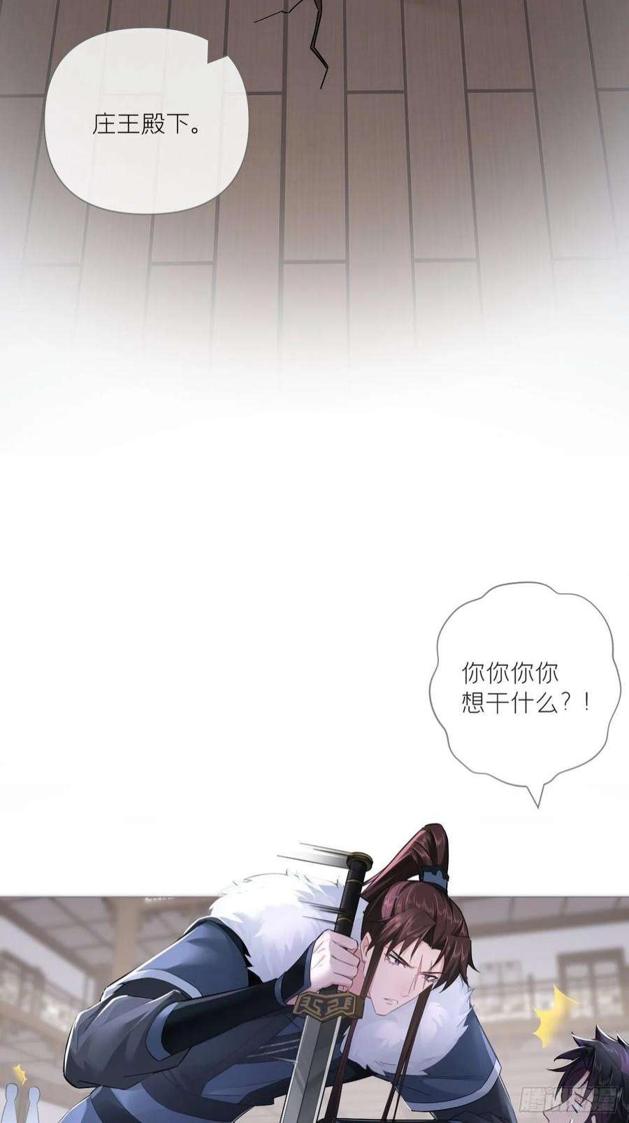 入幕之臣71 追到我就让你嘿嘿嘿