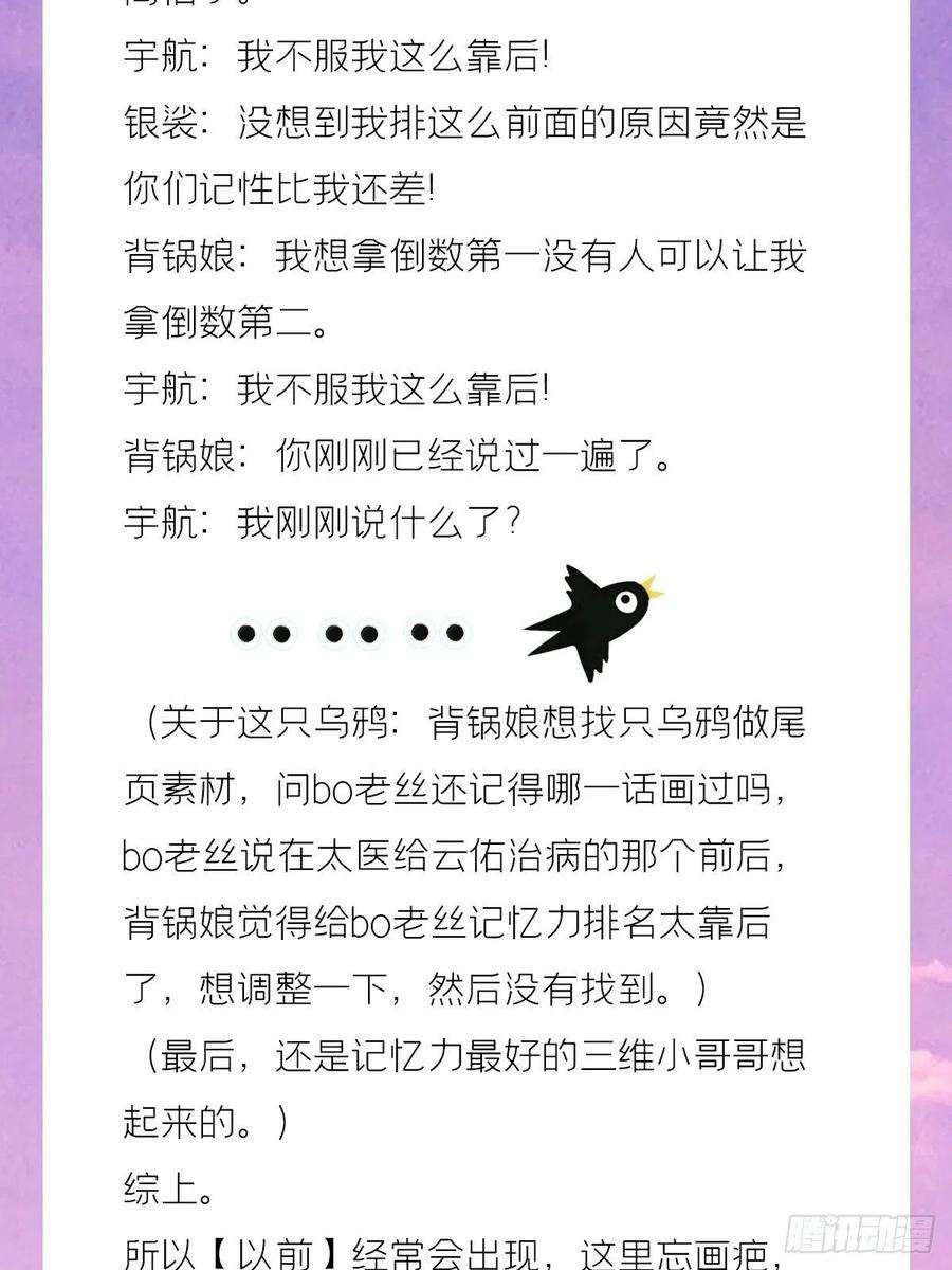 入幕之臣71 追到我就让你嘿嘿嘿