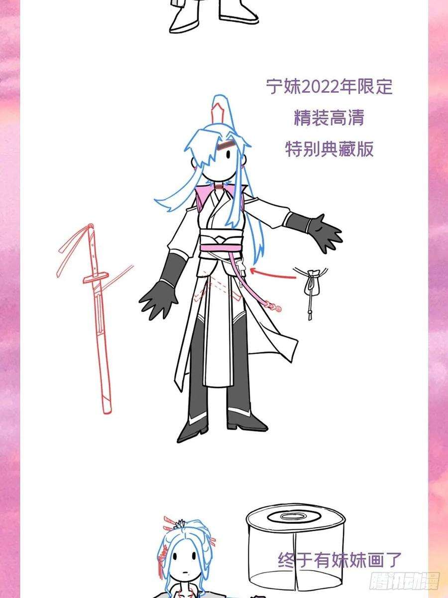入幕之臣71 追到我就让你嘿嘿嘿