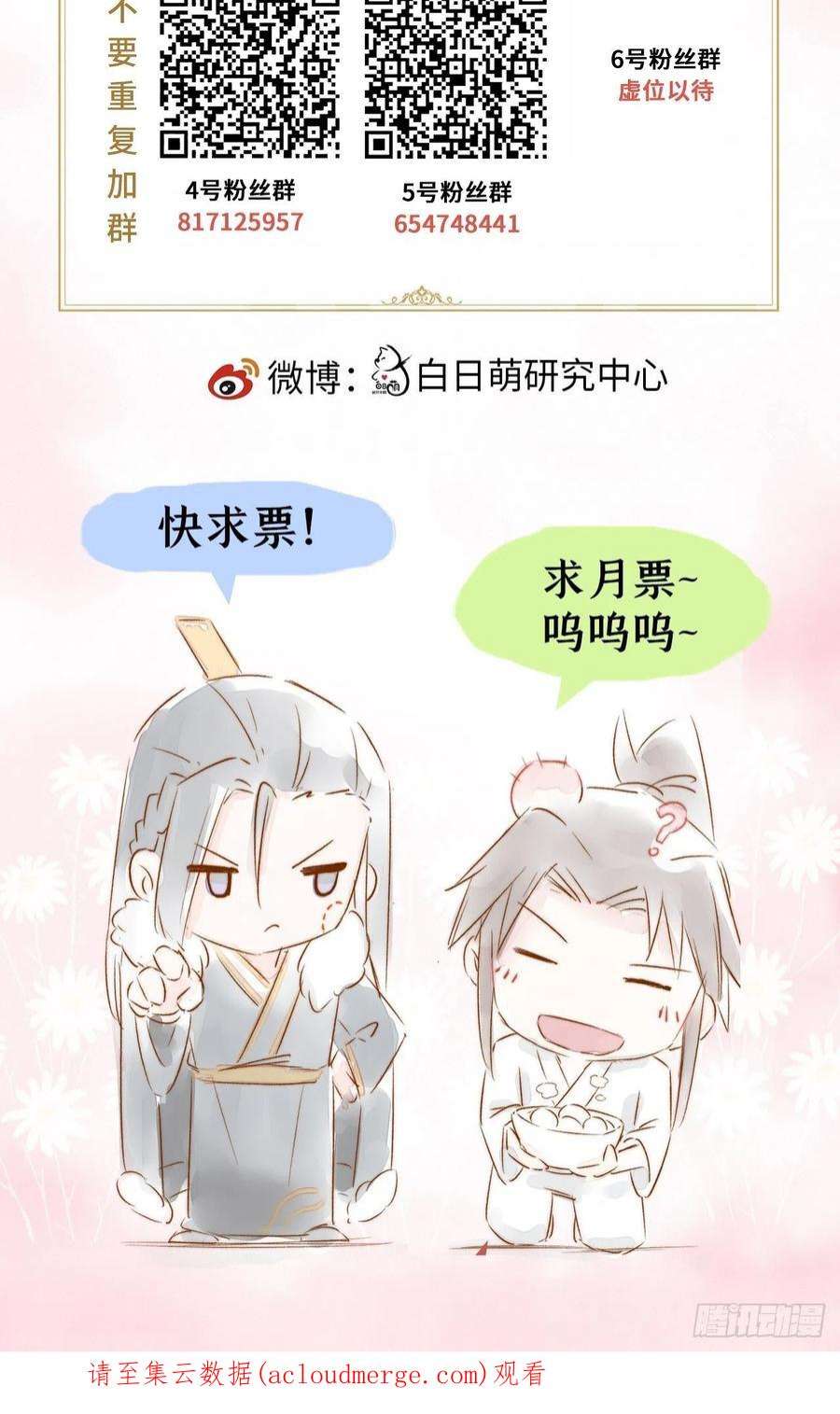 入幕之臣71 追到我就让你嘿嘿嘿