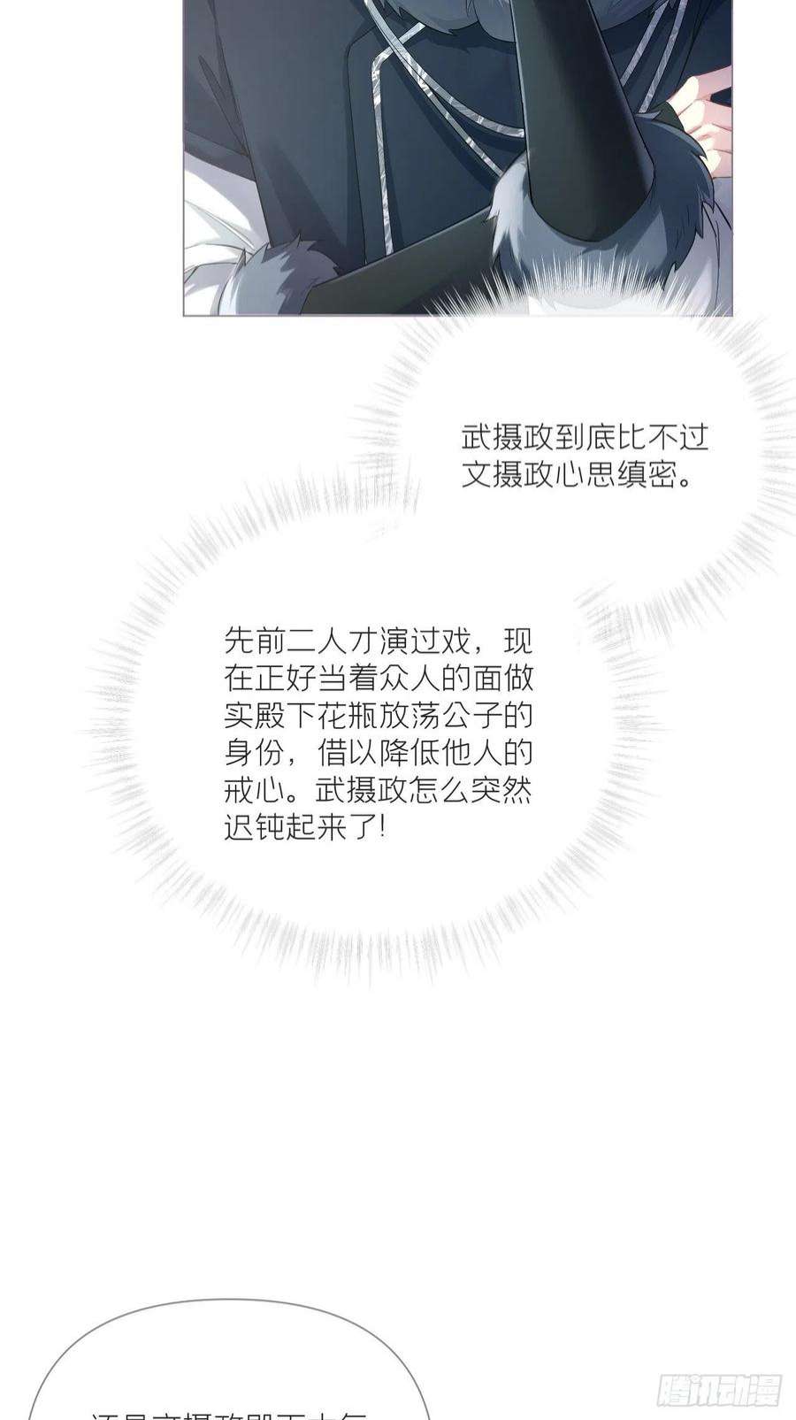 入幕之臣72 夏侯川冲浪里