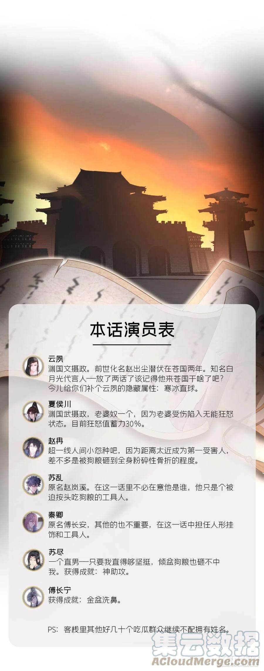 入幕之臣72 夏侯川冲浪里