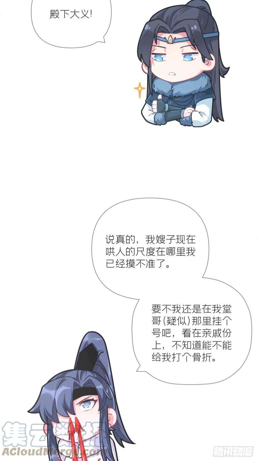 入幕之臣72 夏侯川冲浪里