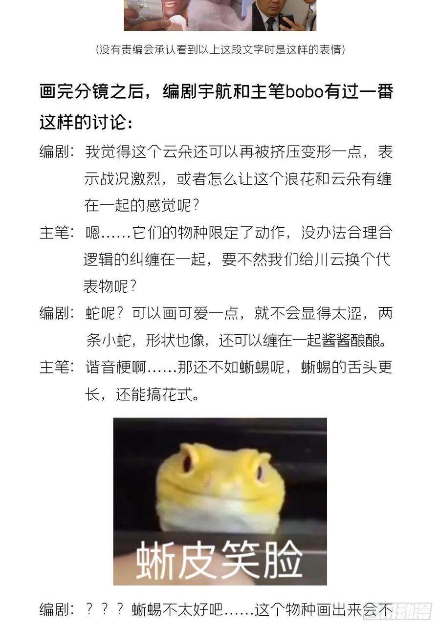 入幕之臣72 夏侯川冲浪里