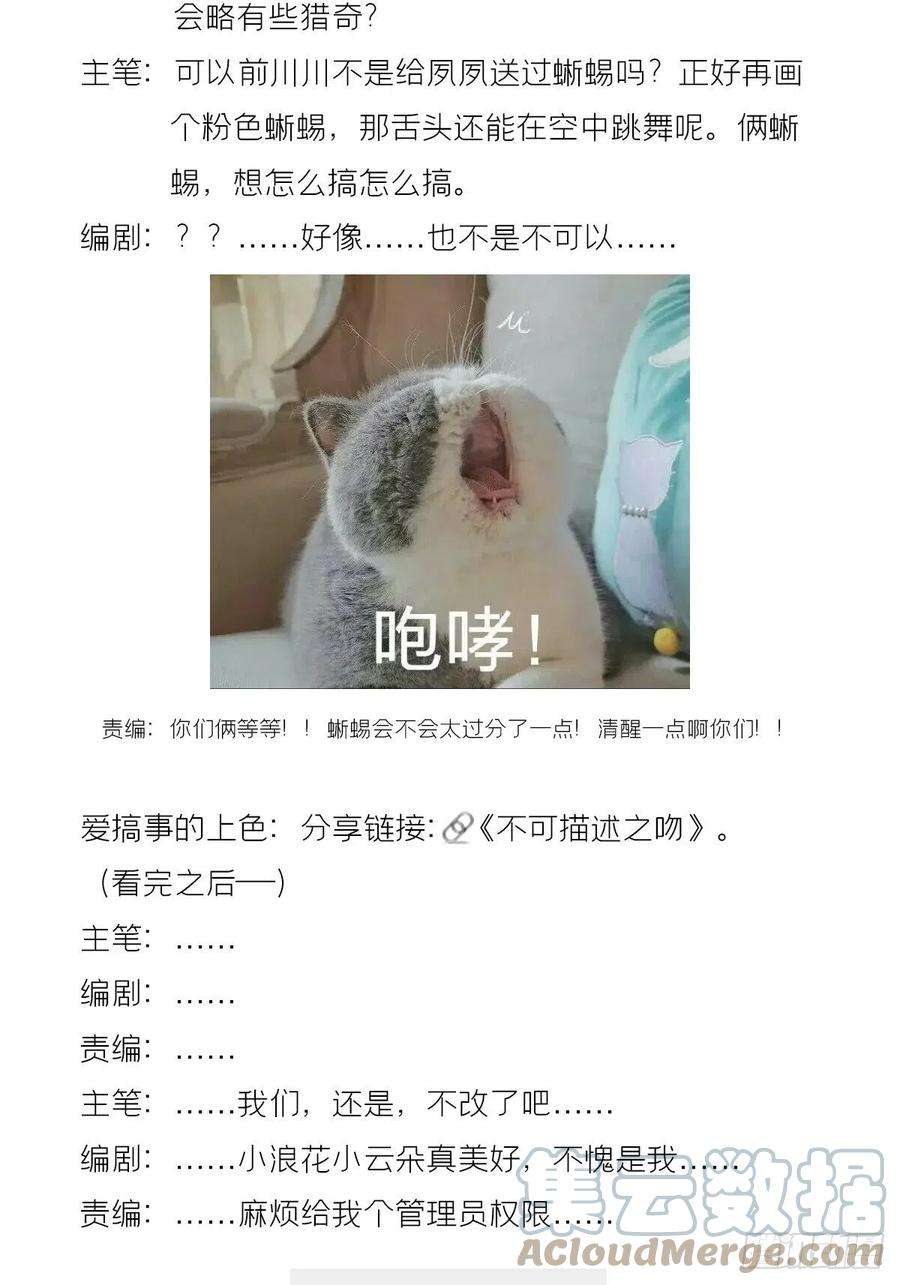 入幕之臣72 夏侯川冲浪里