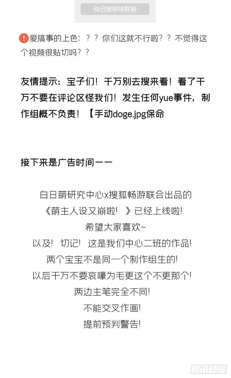 入幕之臣72 夏侯川冲浪里