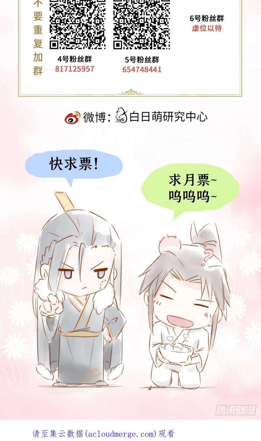 入幕之臣72 夏侯川冲浪里