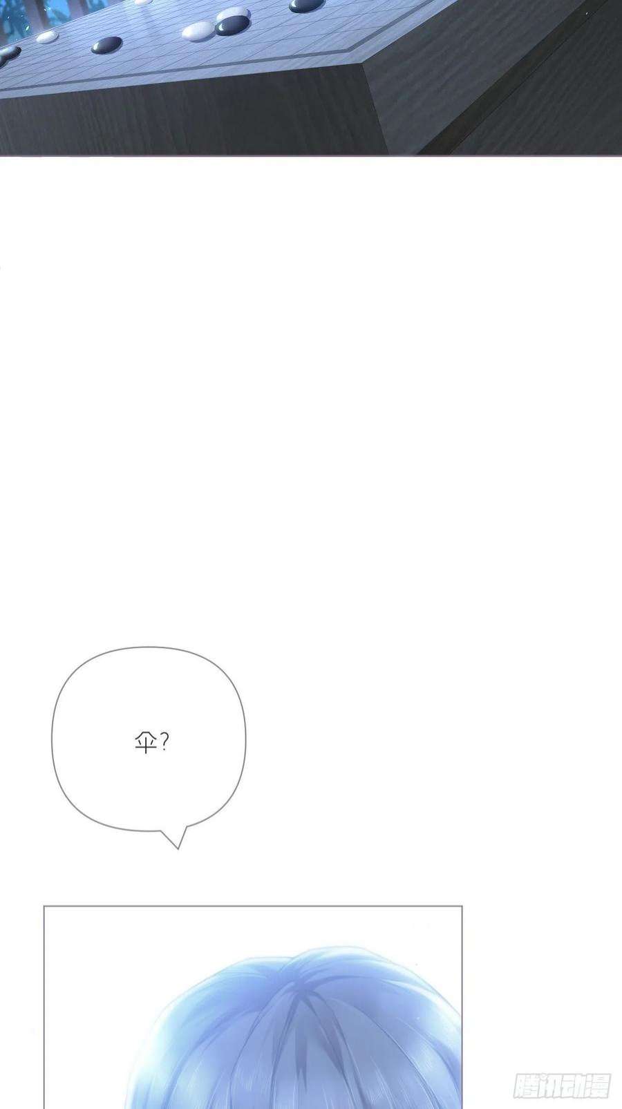 入幕之臣73 奇怪的CP又增加了