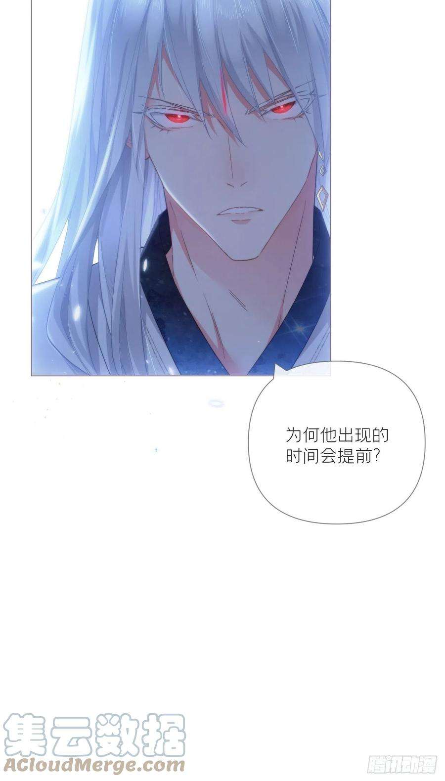 入幕之臣73 奇怪的CP又增加了