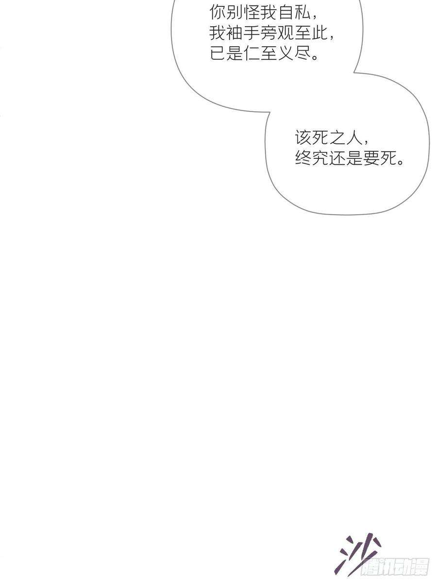 入幕之臣73 奇怪的CP又增加了