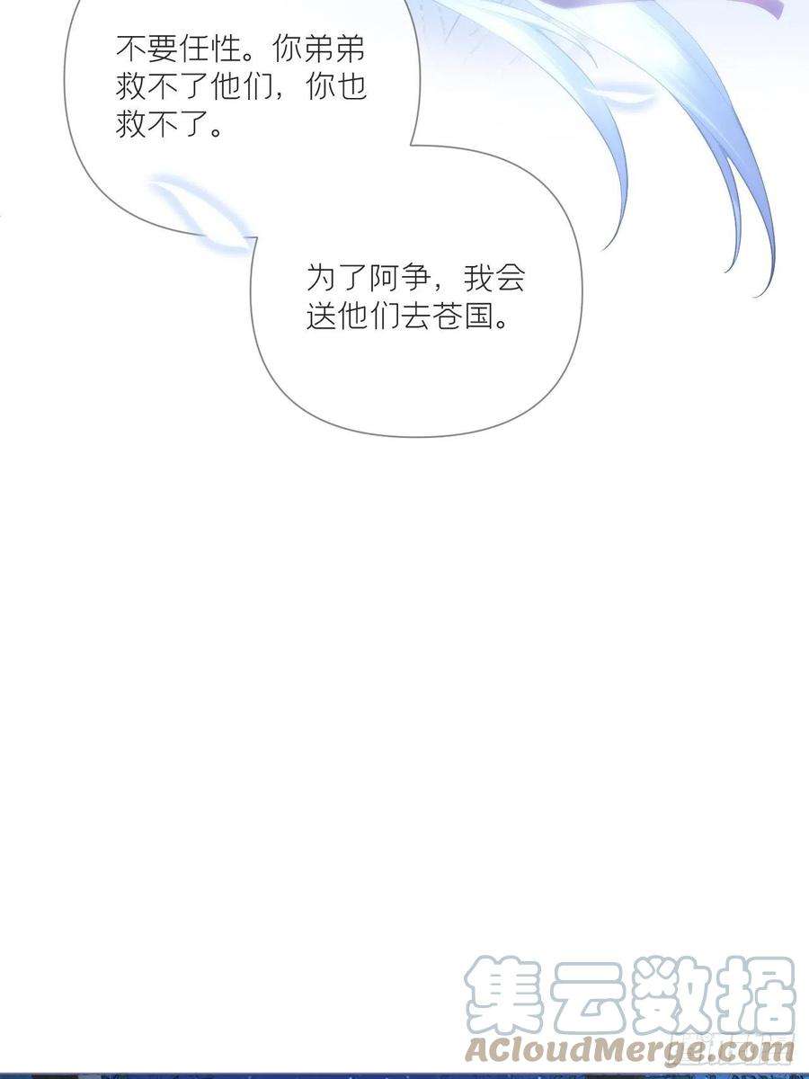 入幕之臣73 奇怪的CP又增加了