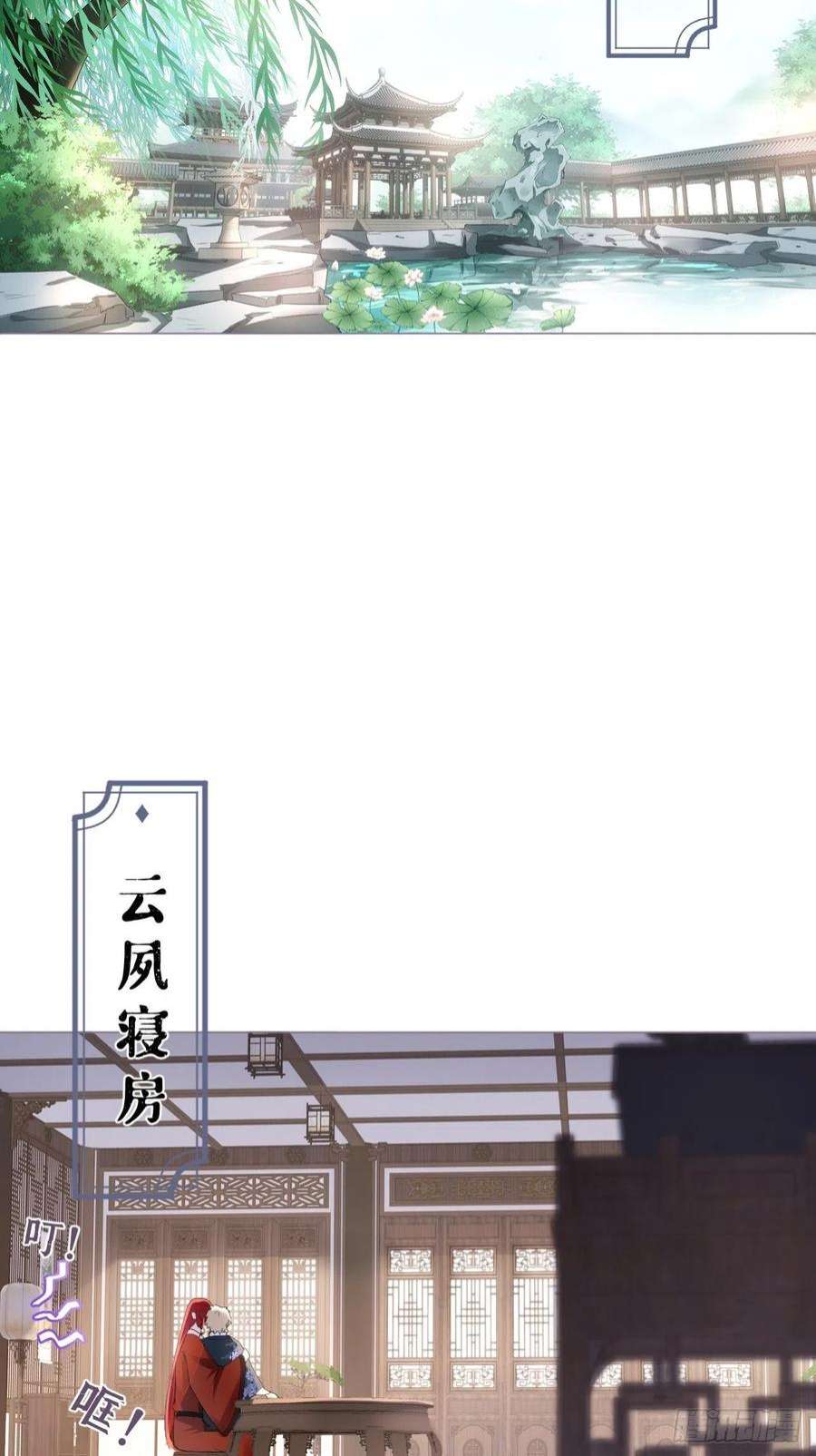 入幕之臣73 奇怪的CP又增加了