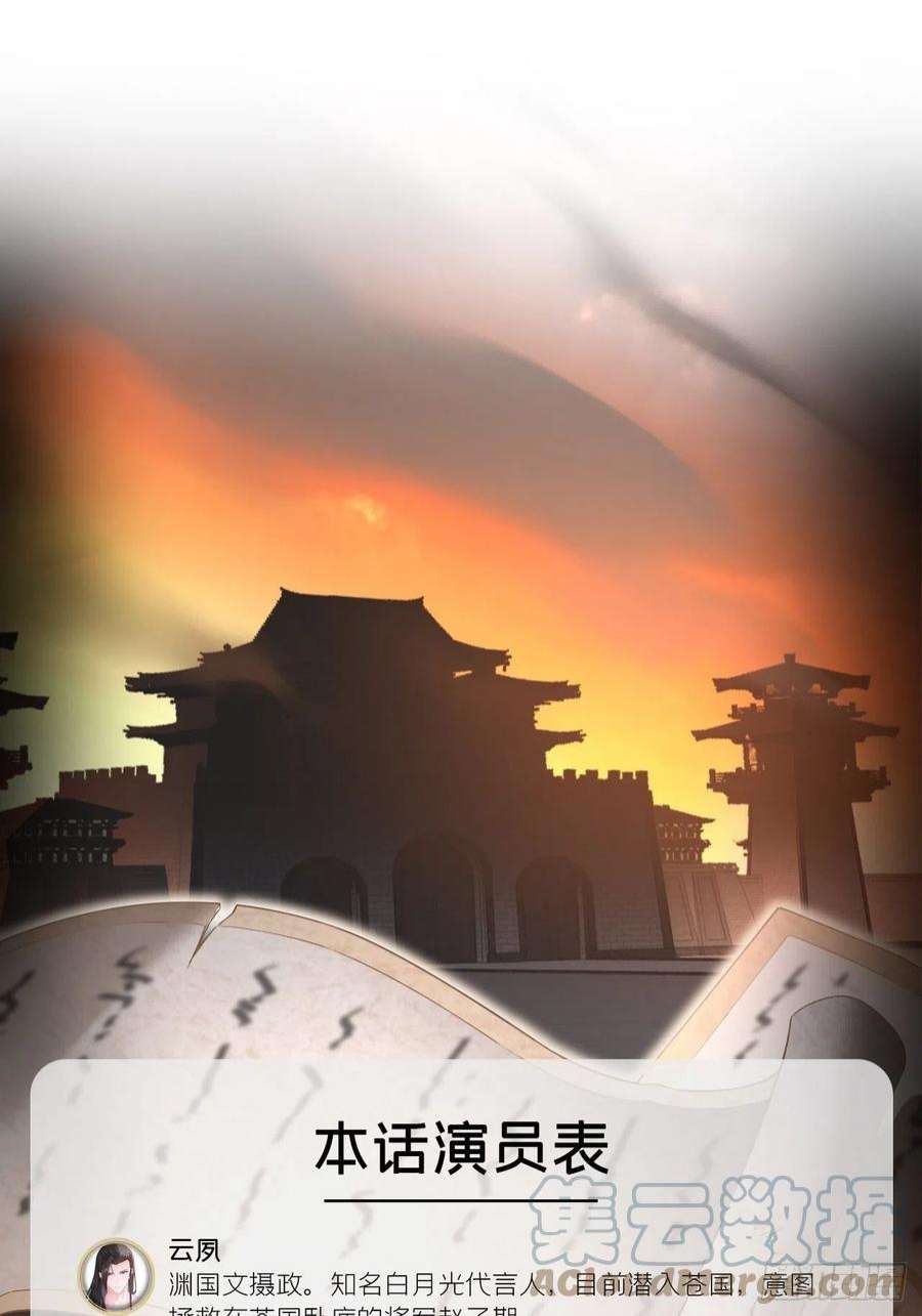 入幕之臣73 奇怪的CP又增加了