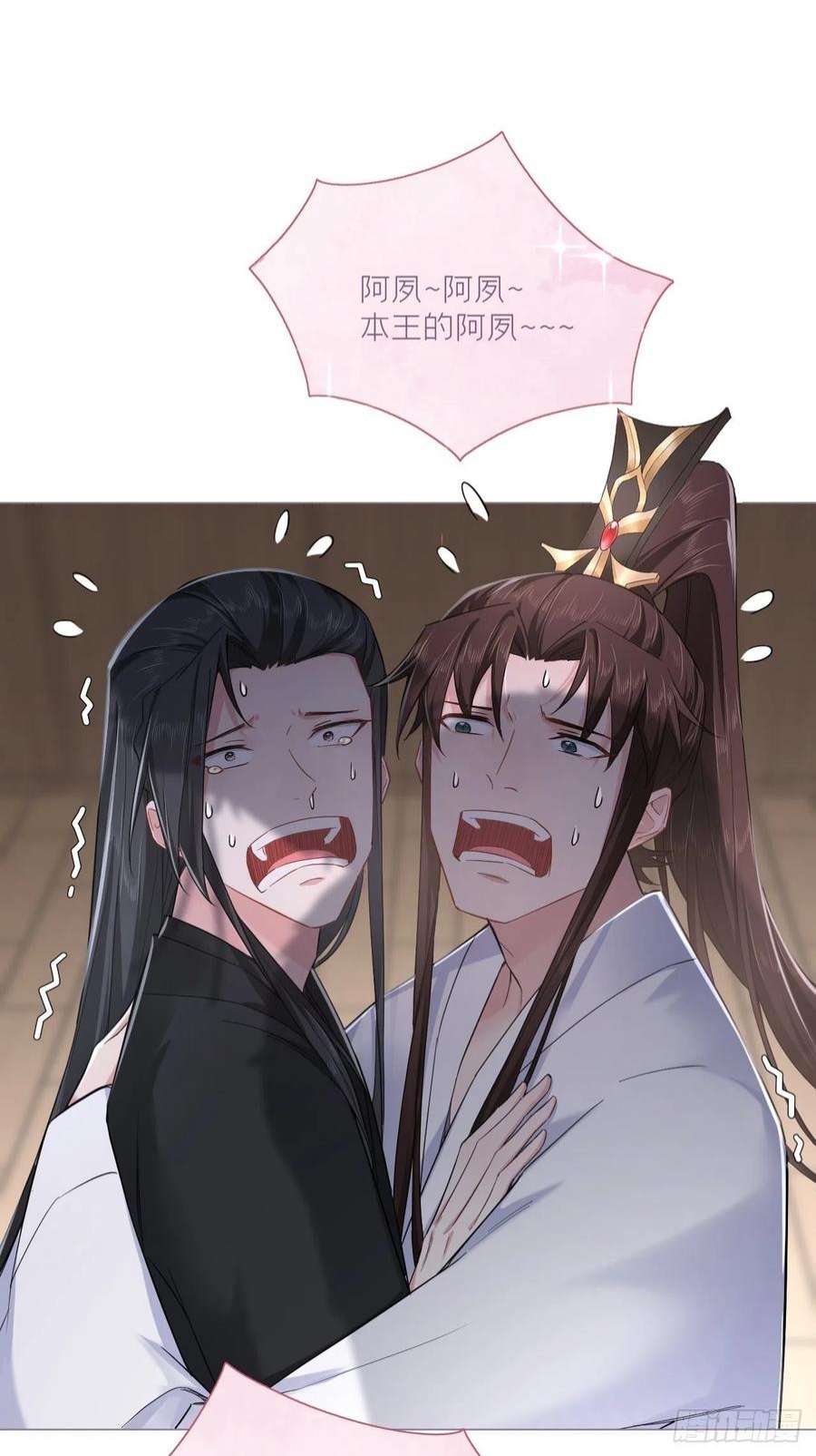 入幕之臣73 奇怪的CP又增加了