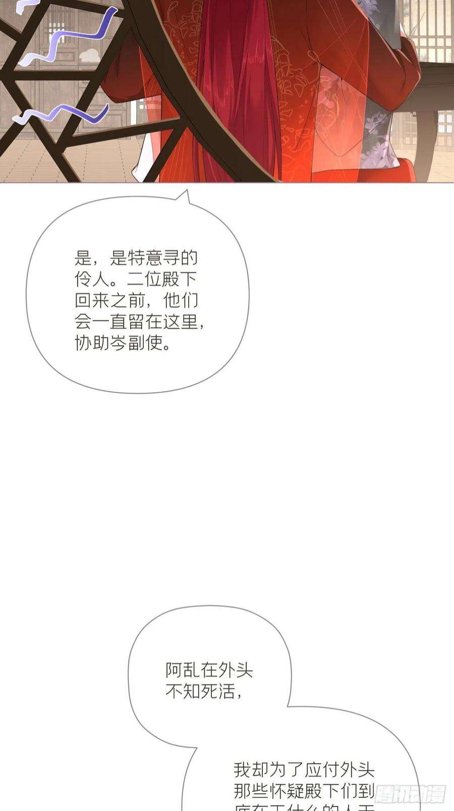 入幕之臣73 奇怪的CP又增加了
