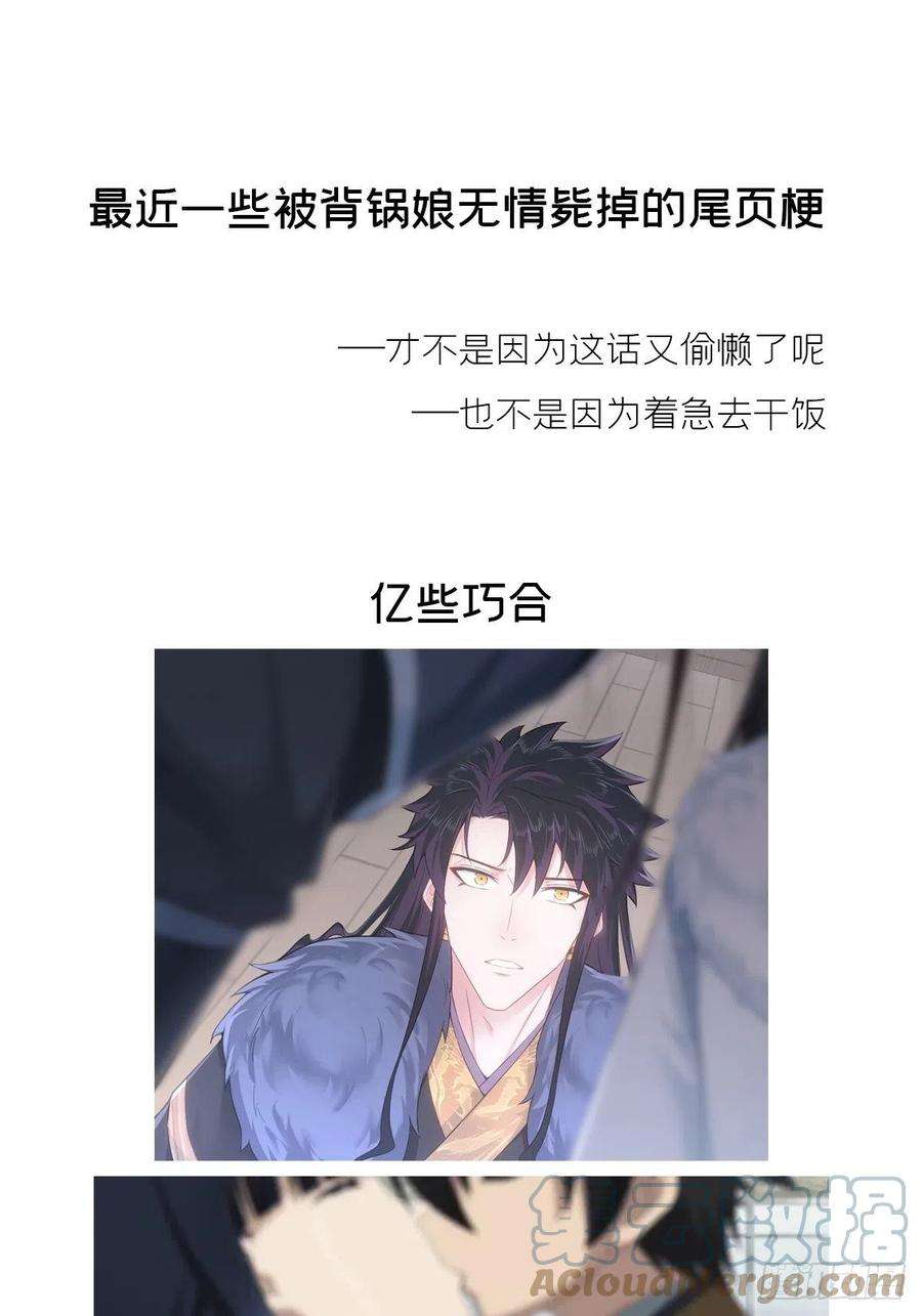 入幕之臣73 奇怪的CP又增加了