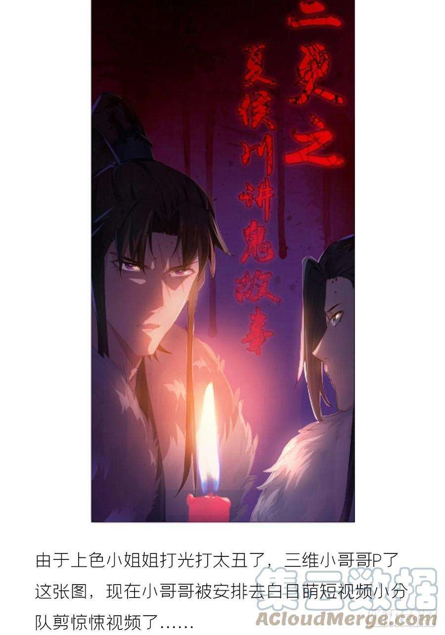 入幕之臣73 奇怪的CP又增加了