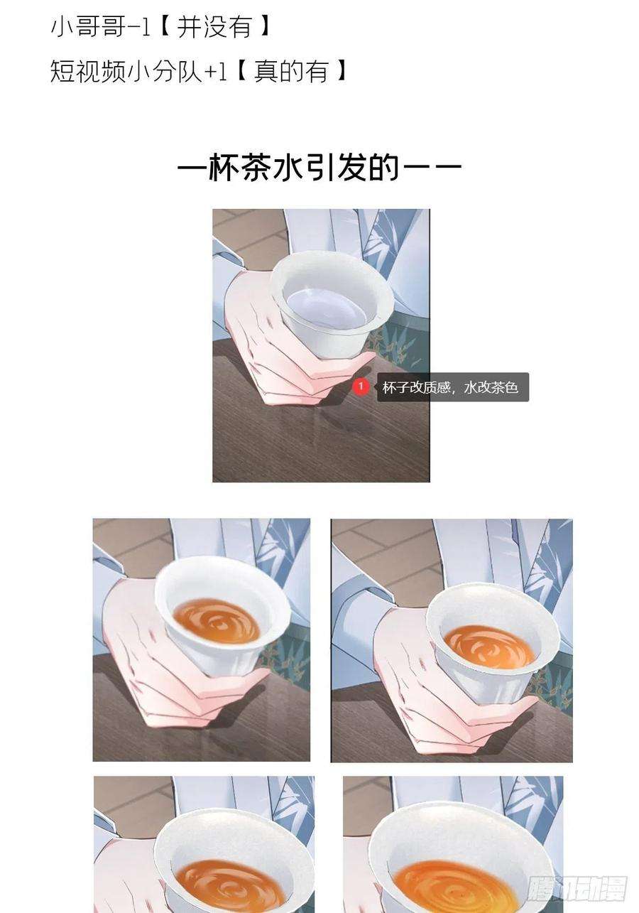 入幕之臣73 奇怪的CP又增加了