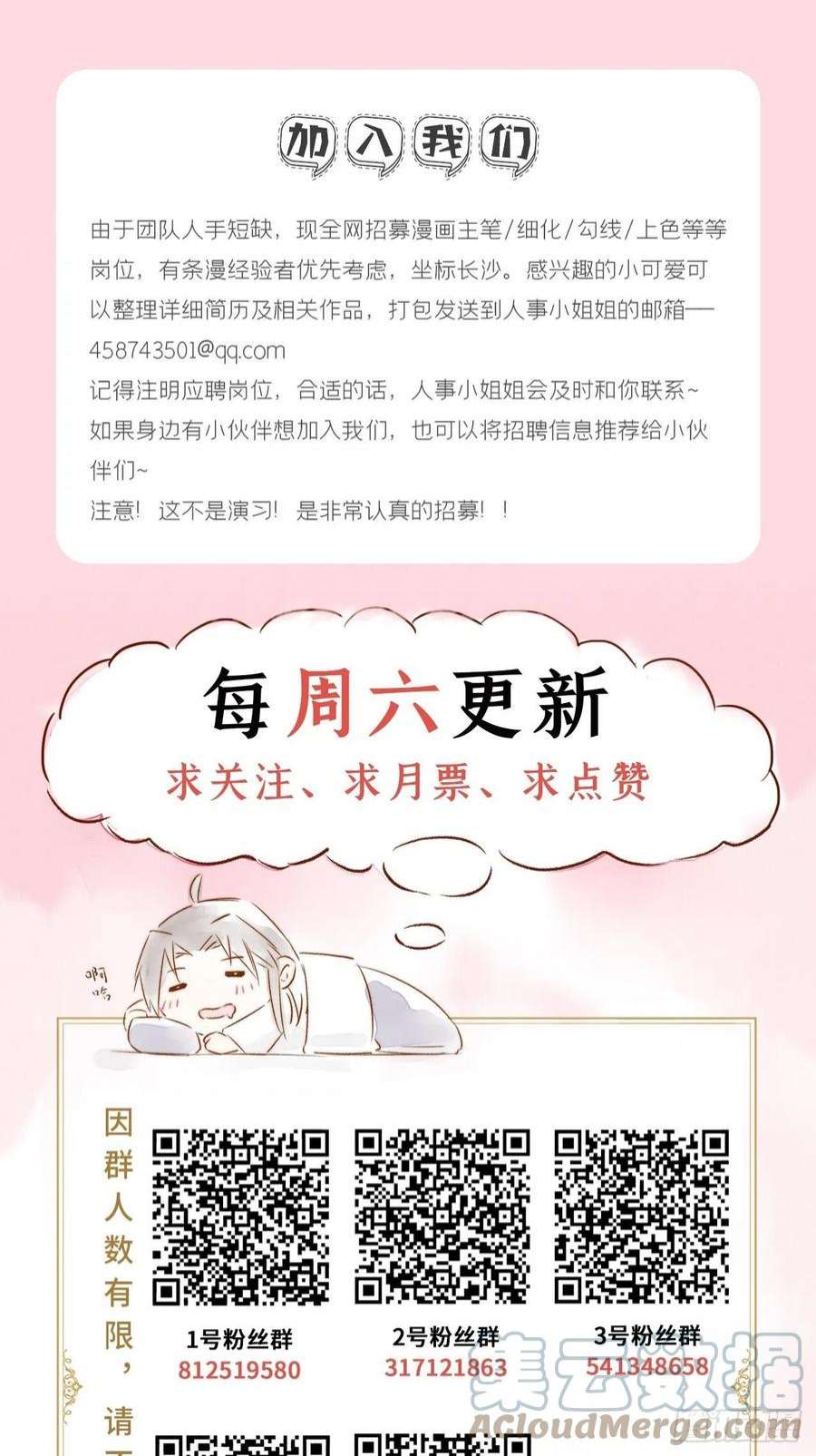 入幕之臣73 奇怪的CP又增加了