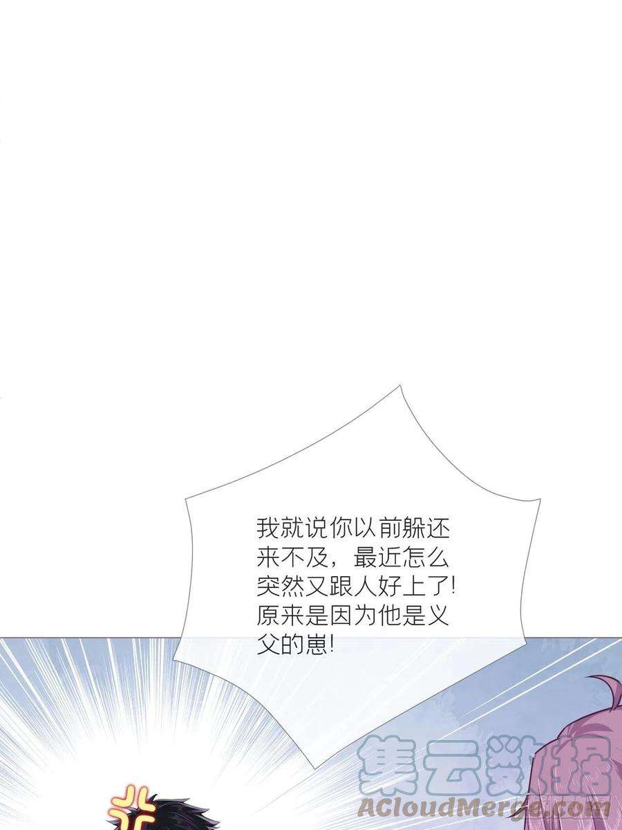 入幕之臣74 编剧跑了这话财务写的
