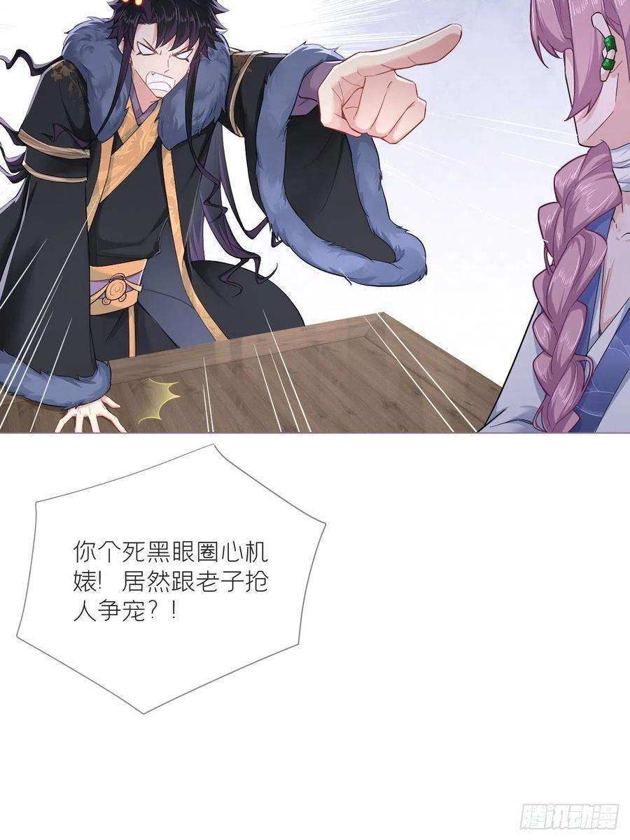 入幕之臣74 编剧跑了这话财务写的