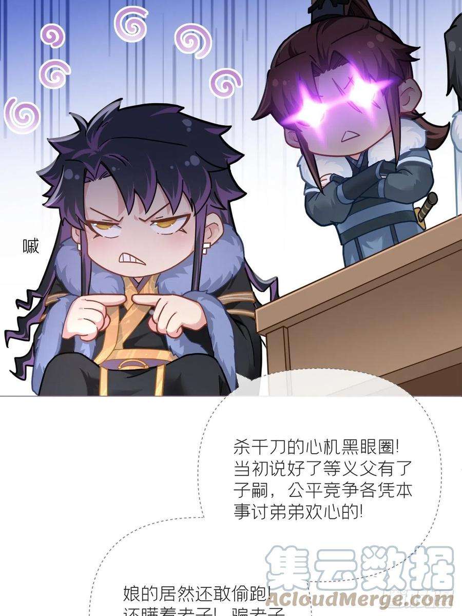 入幕之臣74 编剧跑了这话财务写的