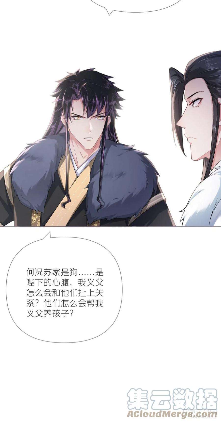 入幕之臣74 编剧跑了这话财务写的