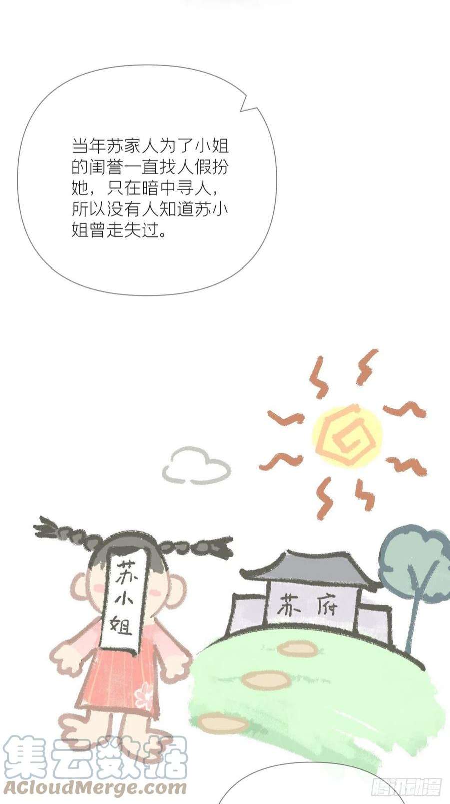 入幕之臣74 编剧跑了这话财务写的
