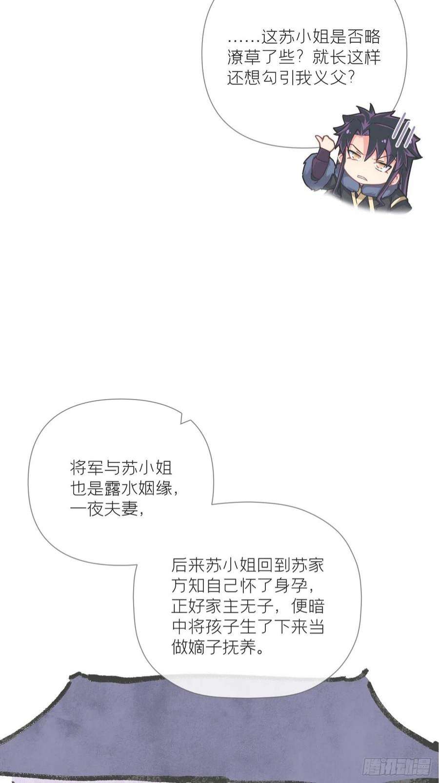 入幕之臣74 编剧跑了这话财务写的