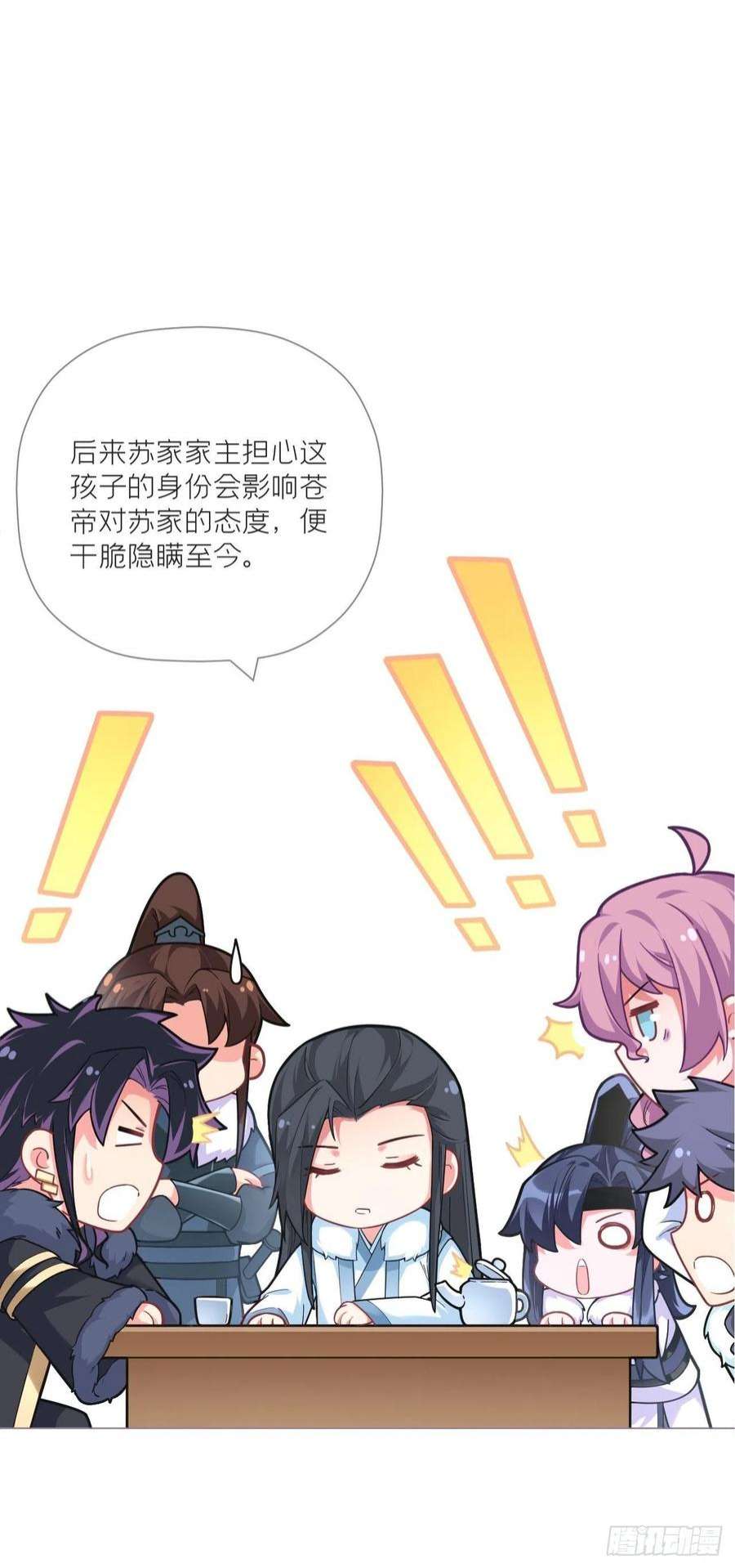 入幕之臣74 编剧跑了这话财务写的