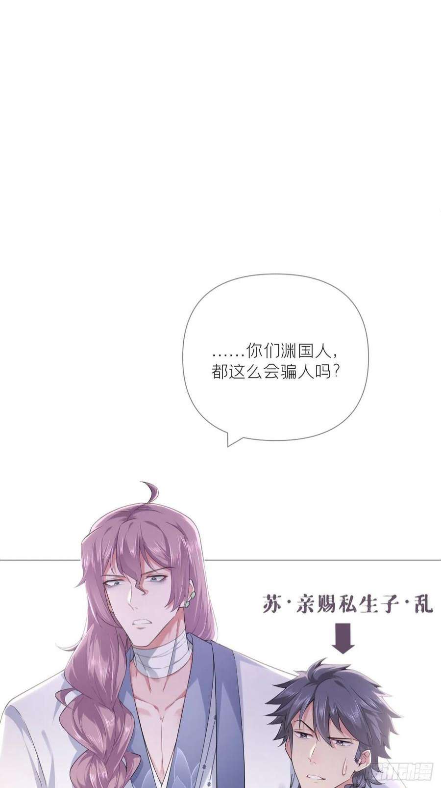 入幕之臣74 编剧跑了这话财务写的