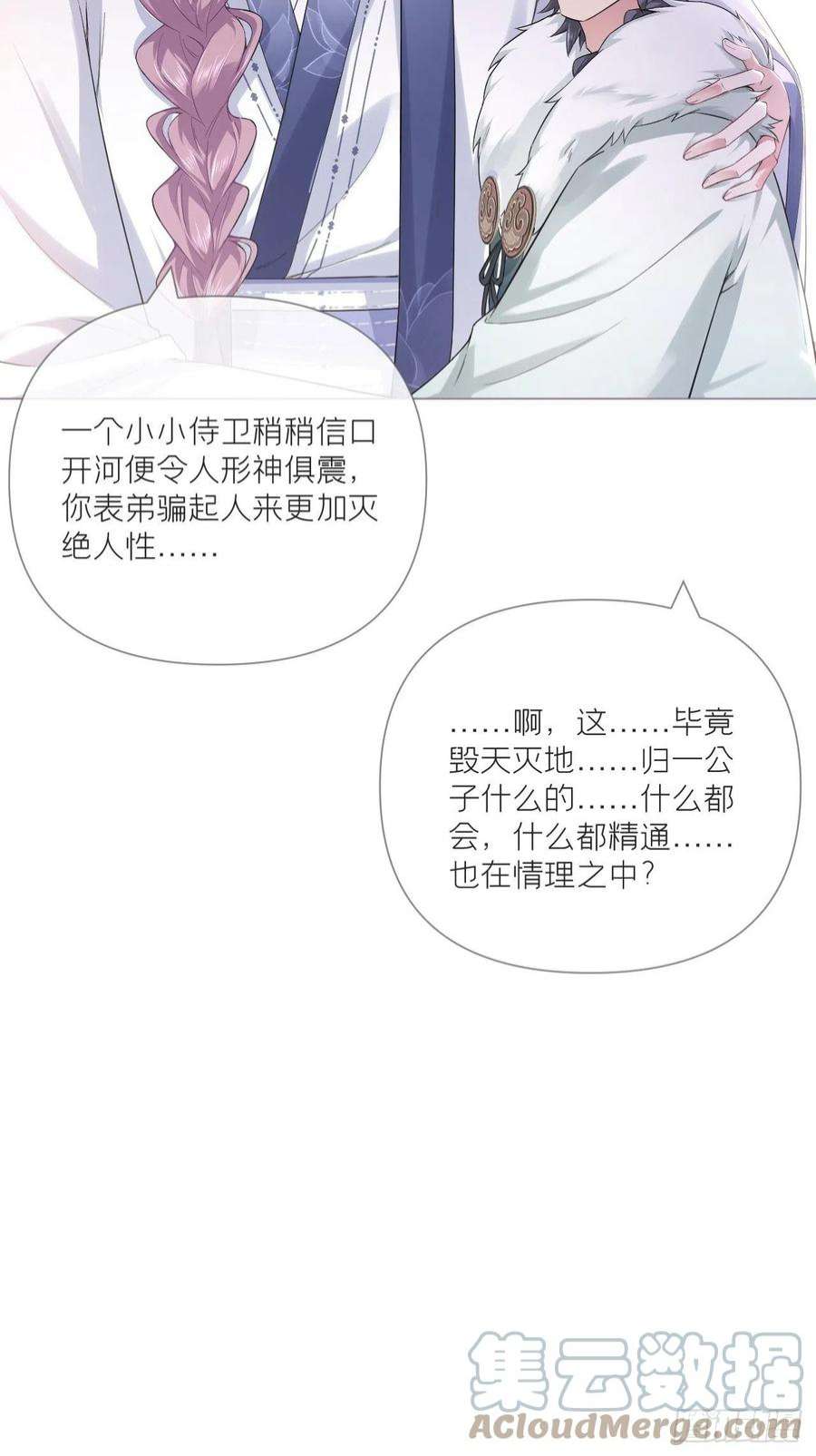 入幕之臣74 编剧跑了这话财务写的