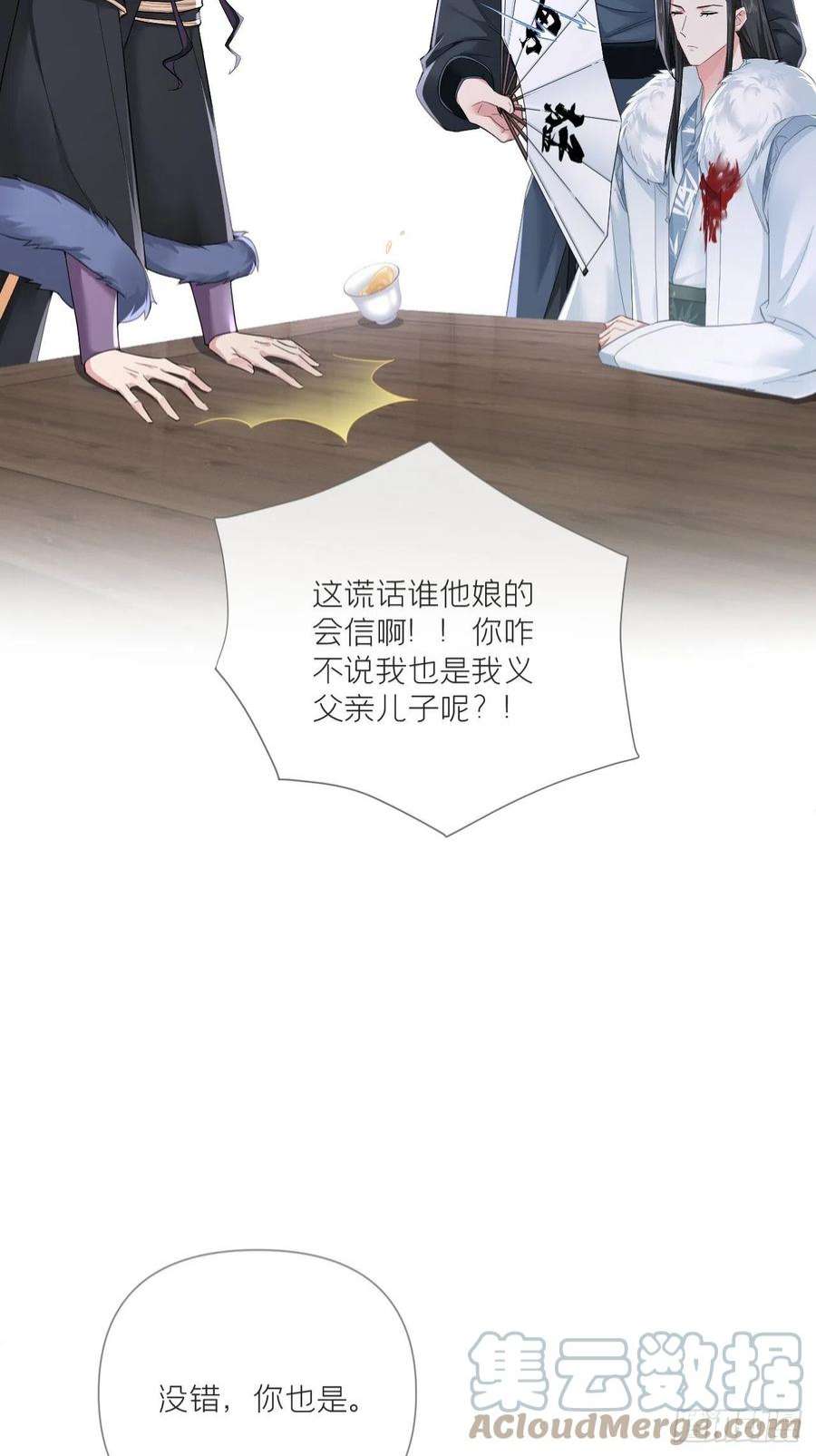 入幕之臣74 编剧跑了这话财务写的