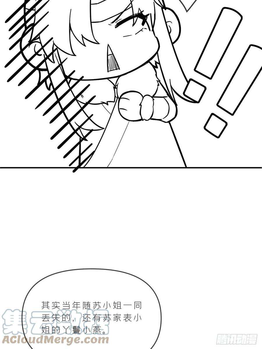 入幕之臣74 编剧跑了这话财务写的