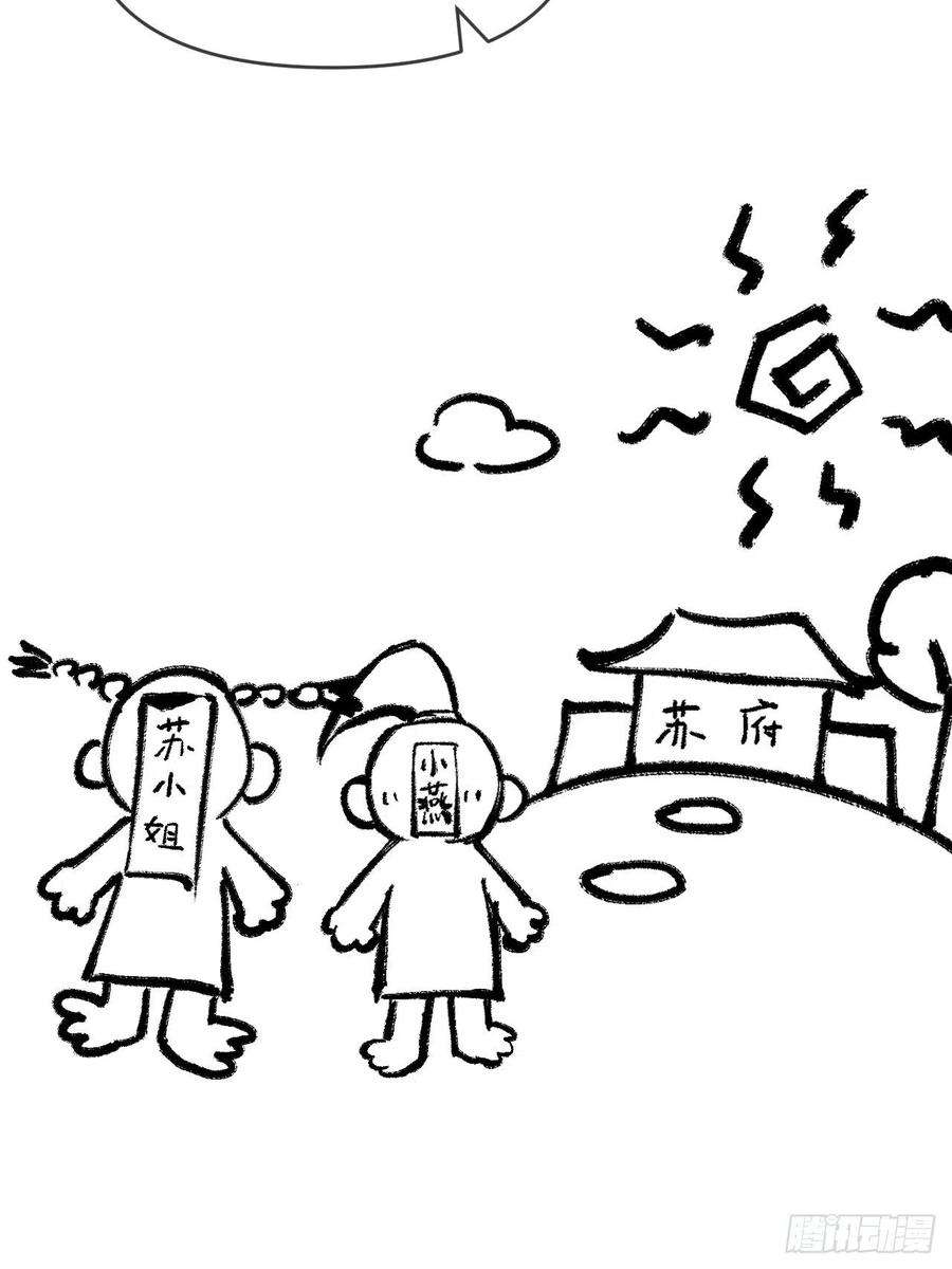 入幕之臣74 编剧跑了这话财务写的