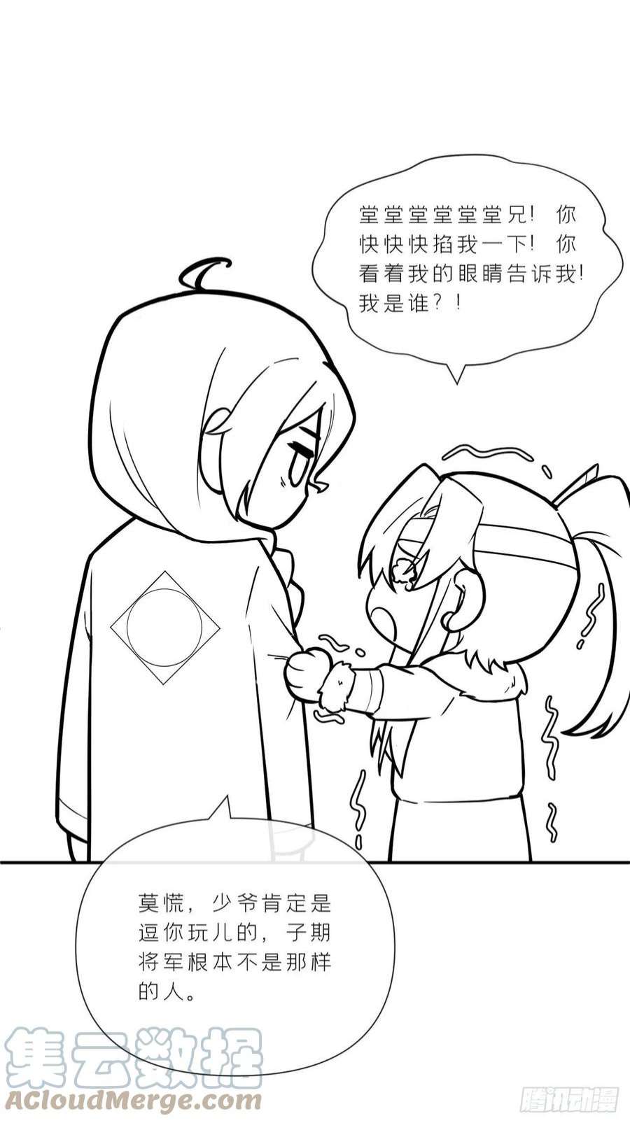入幕之臣74 编剧跑了这话财务写的