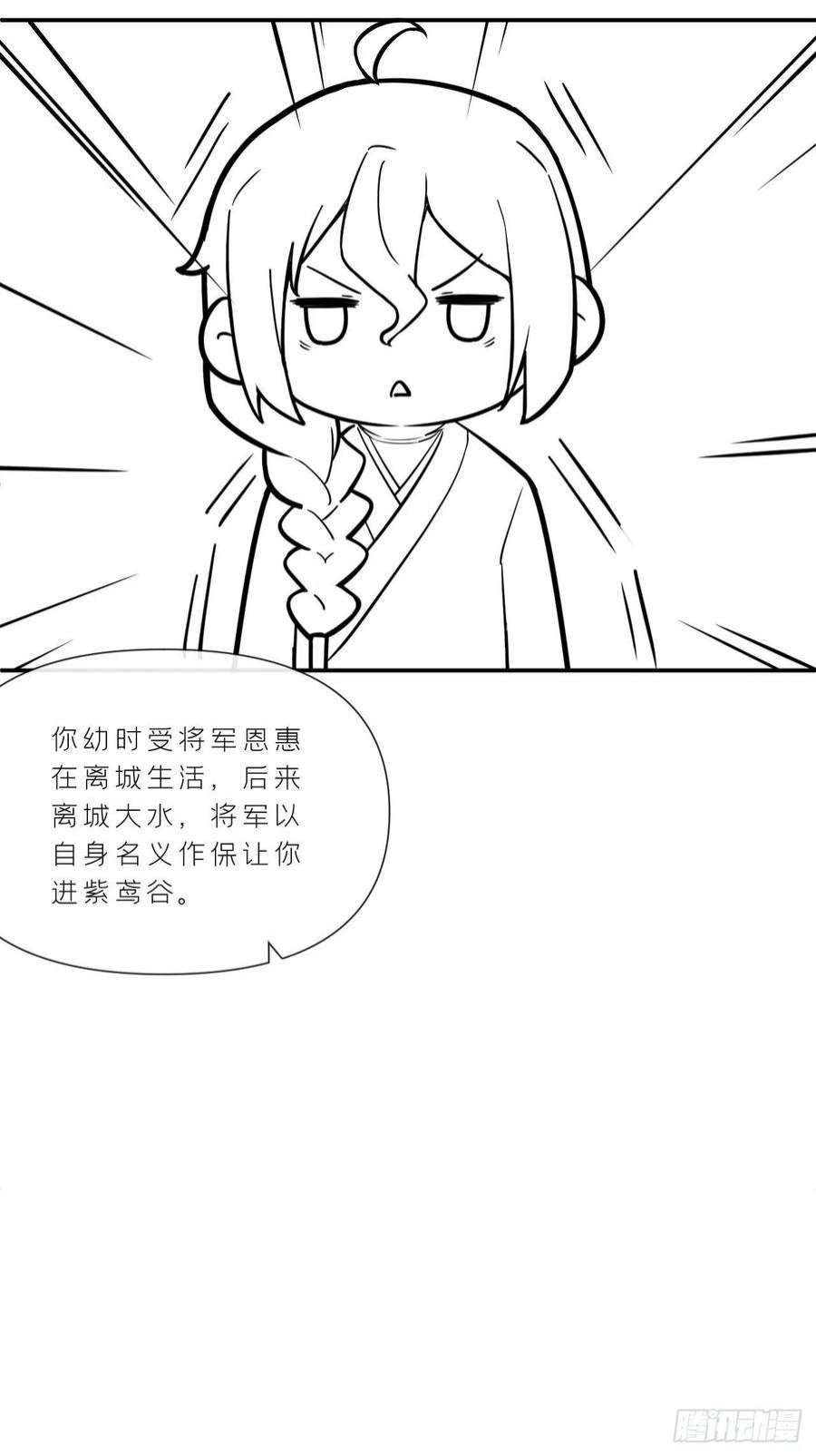 入幕之臣74 编剧跑了这话财务写的