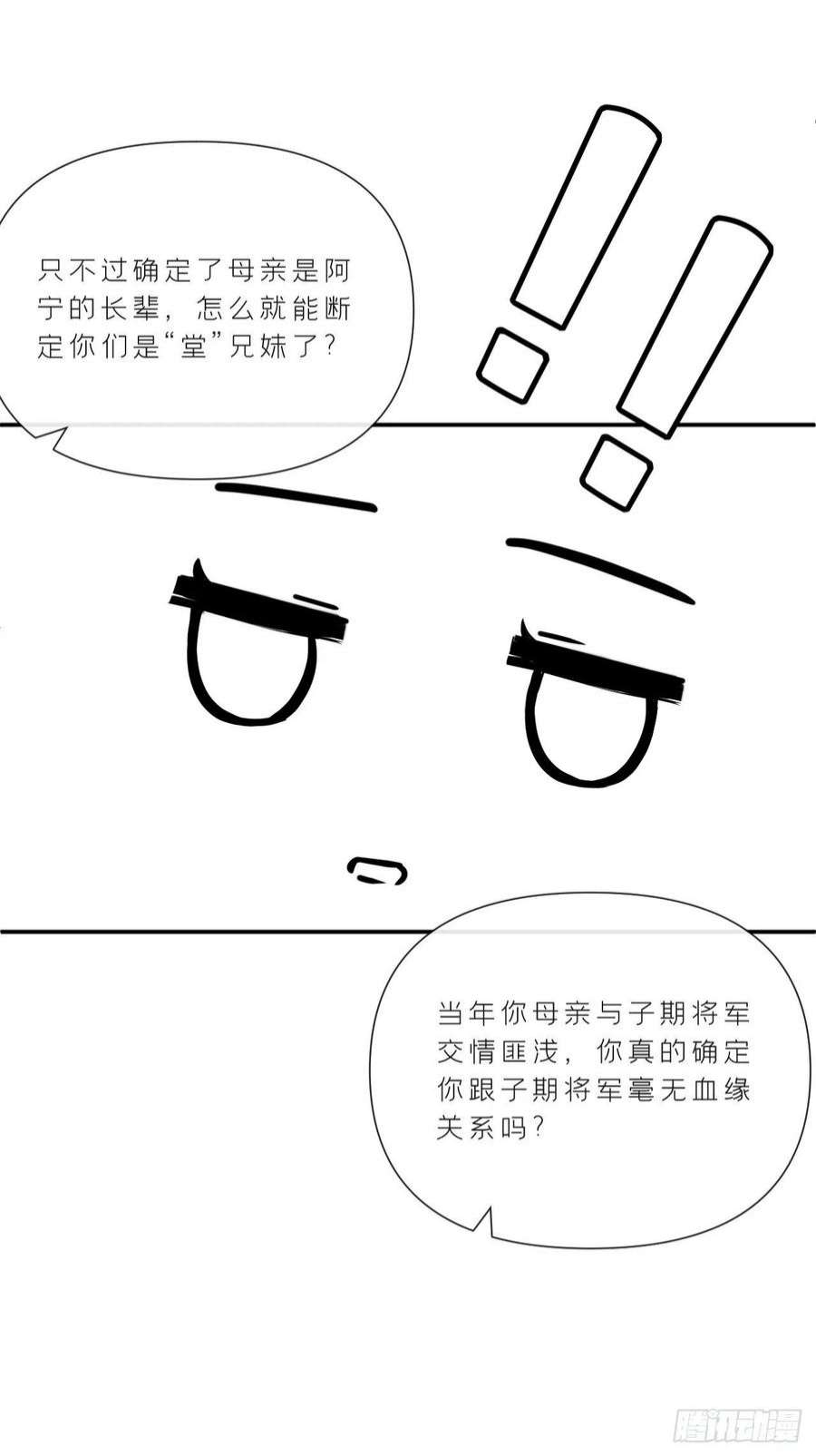 入幕之臣74 编剧跑了这话财务写的