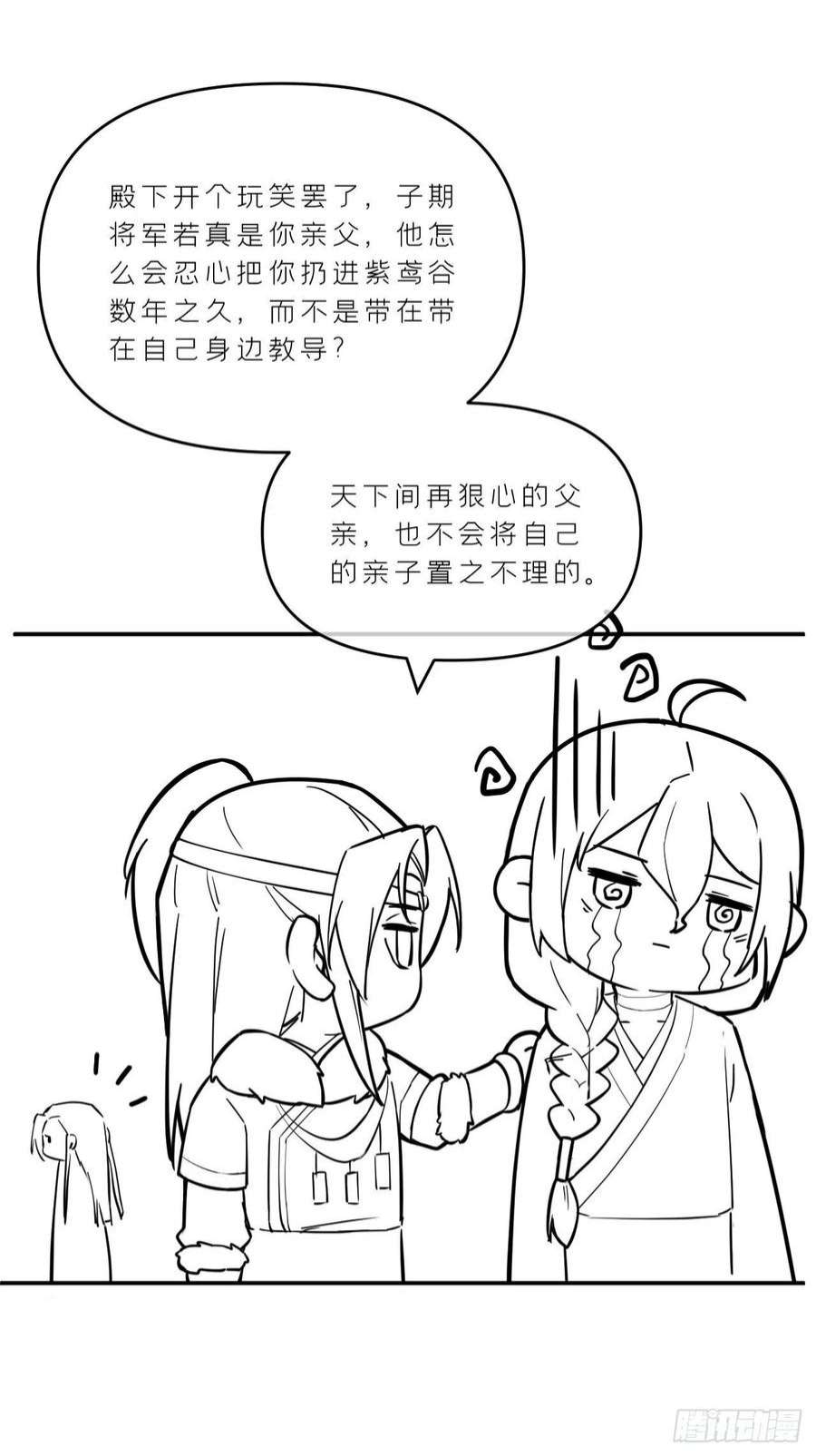 入幕之臣74 编剧跑了这话财务写的