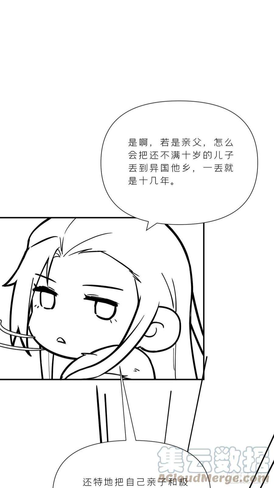 入幕之臣74 编剧跑了这话财务写的