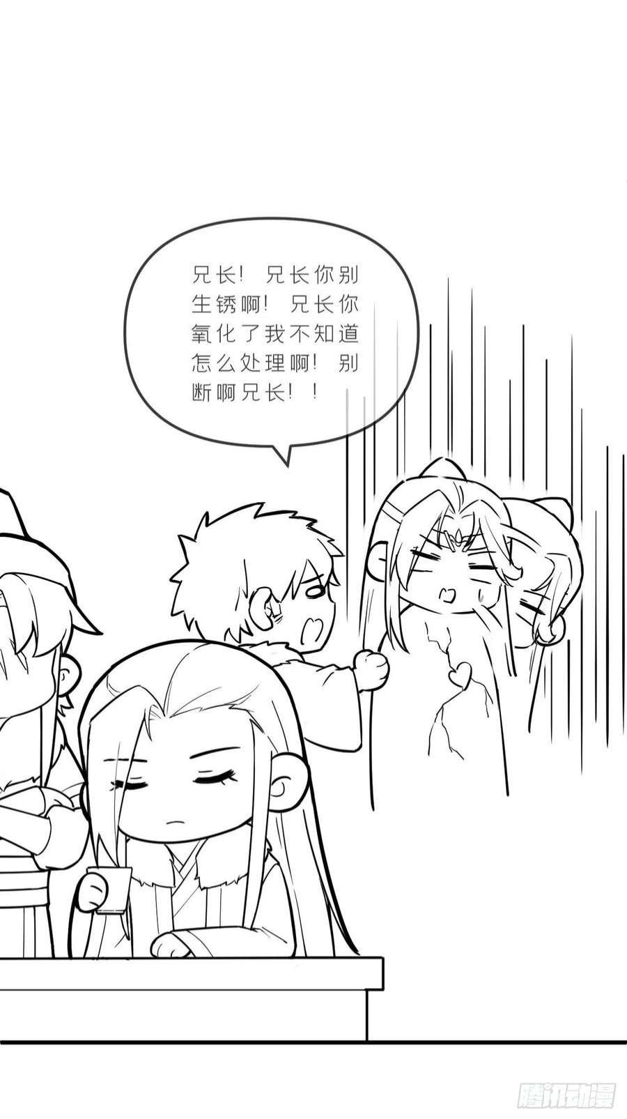 入幕之臣74 编剧跑了这话财务写的