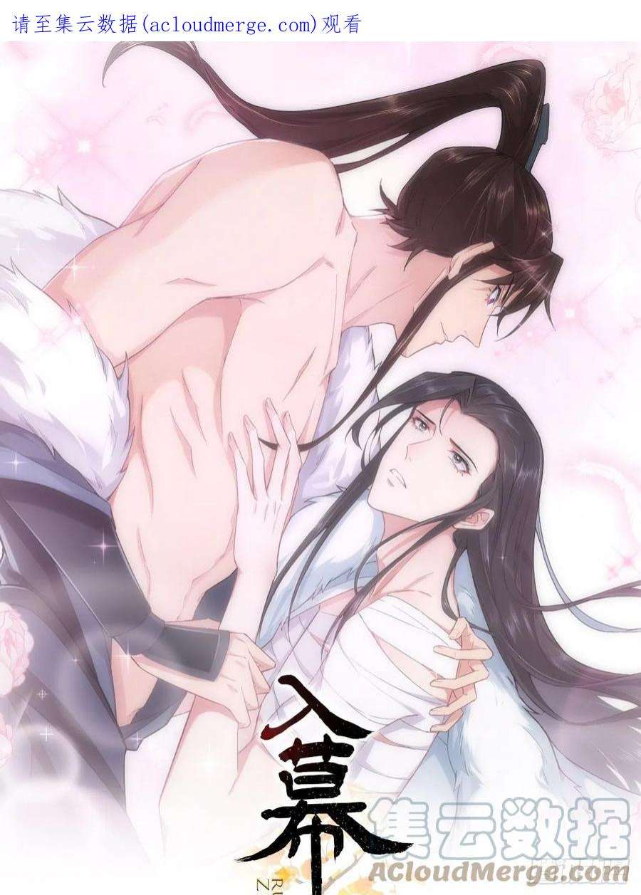 入幕之臣75 赵冉：人间不值得