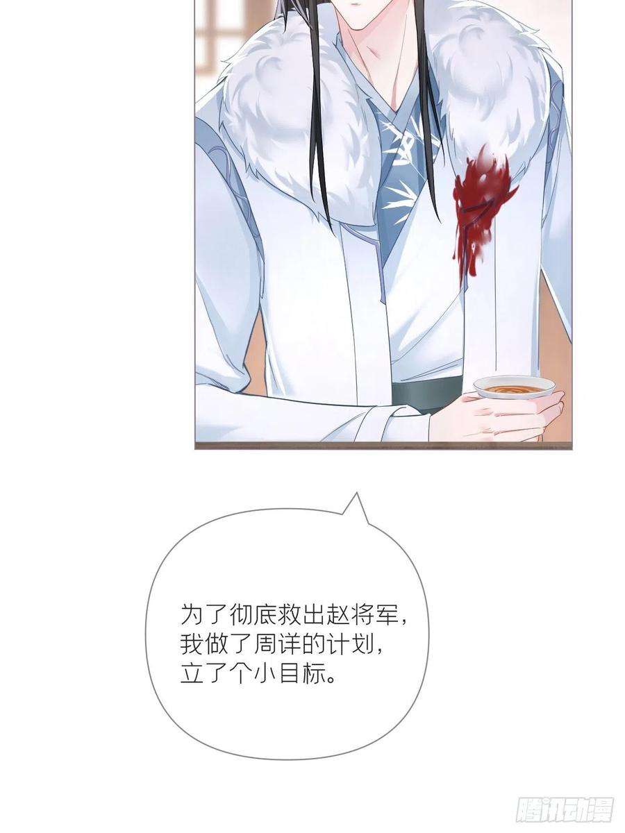 入幕之臣75 赵冉：人间不值得