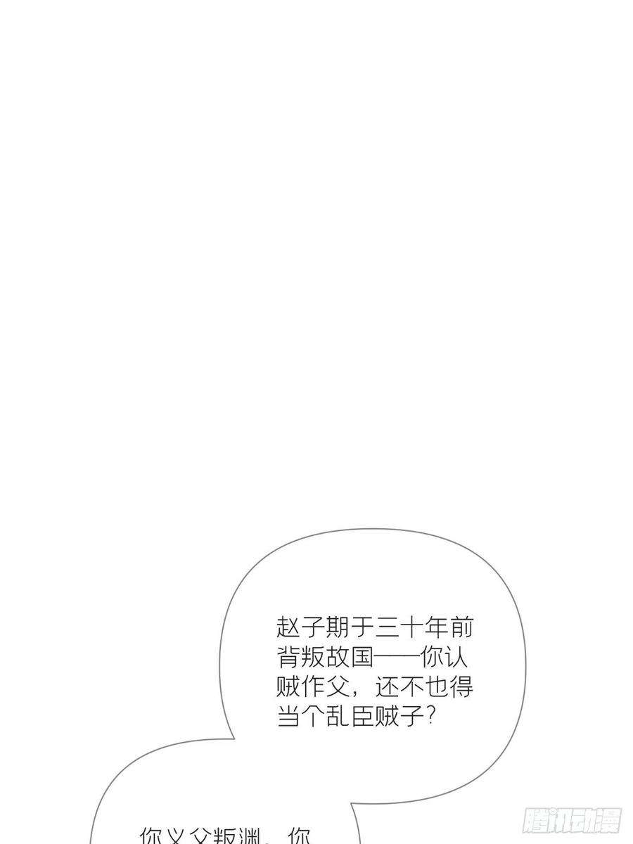 入幕之臣75 赵冉：人间不值得