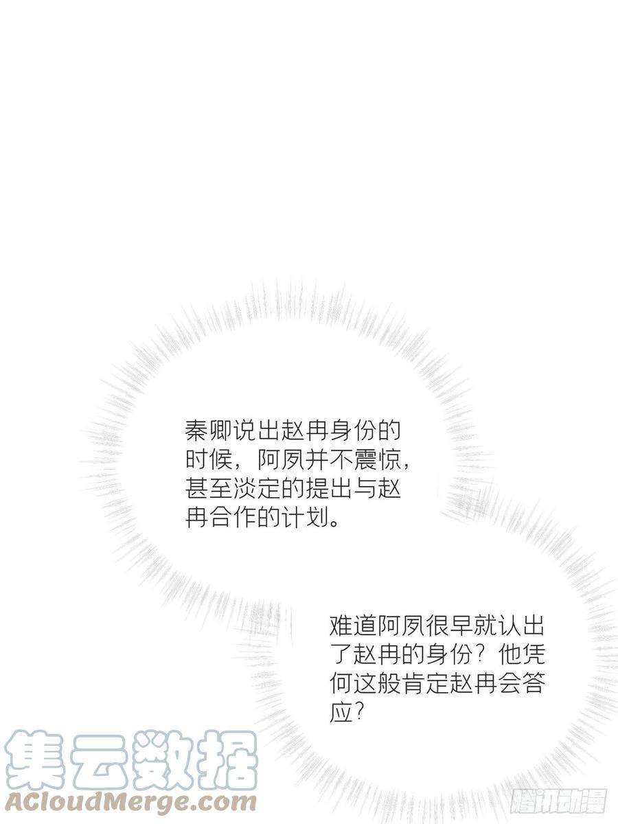 入幕之臣75 赵冉：人间不值得