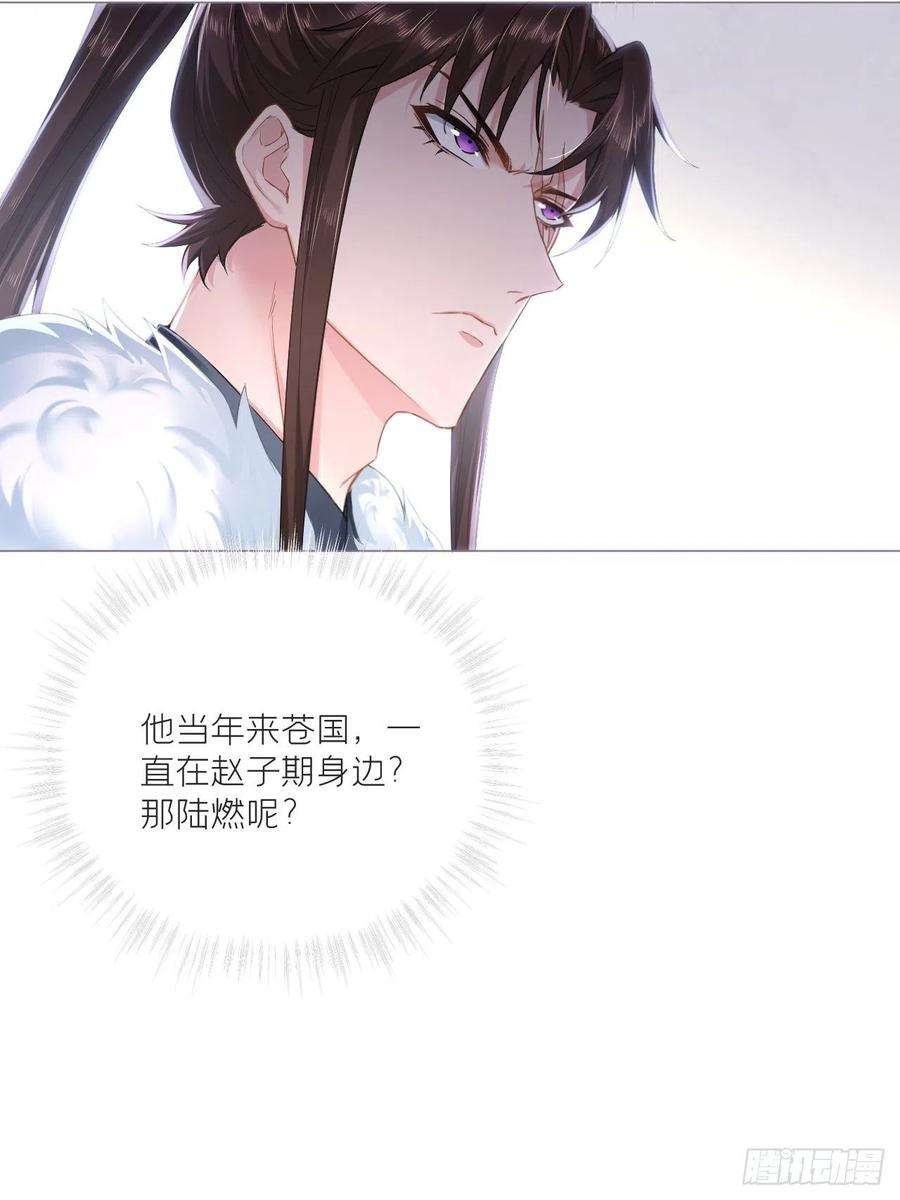入幕之臣75 赵冉：人间不值得