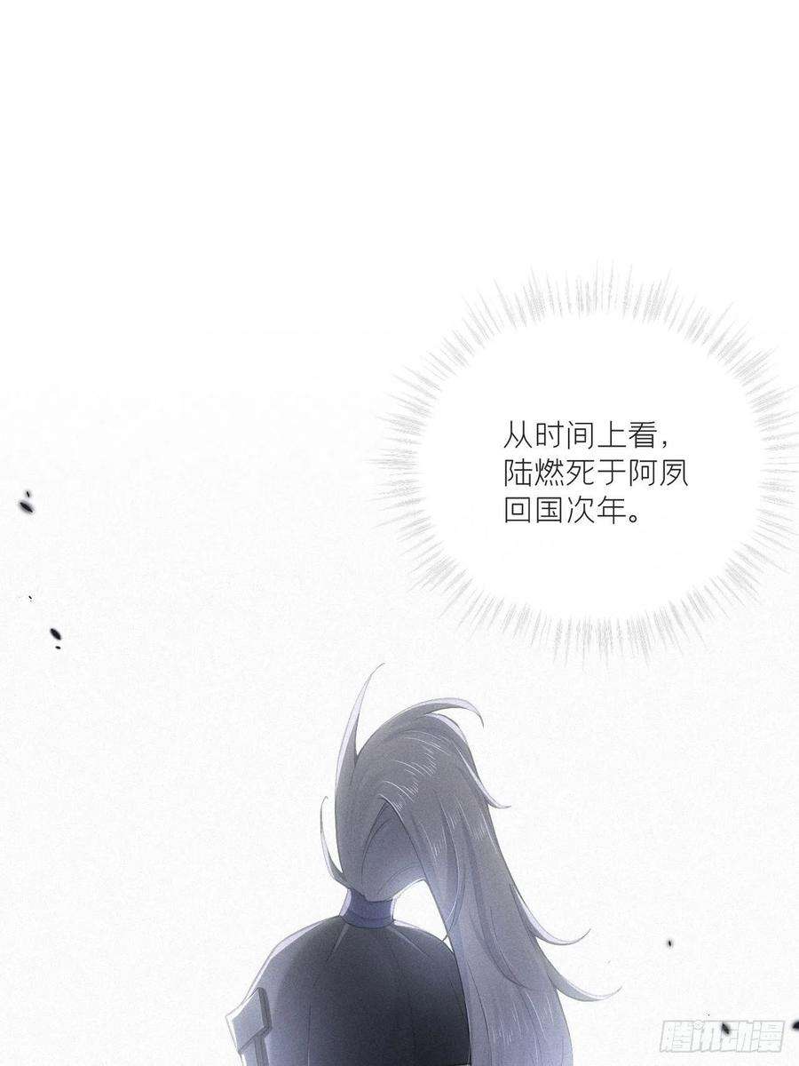 入幕之臣75 赵冉：人间不值得