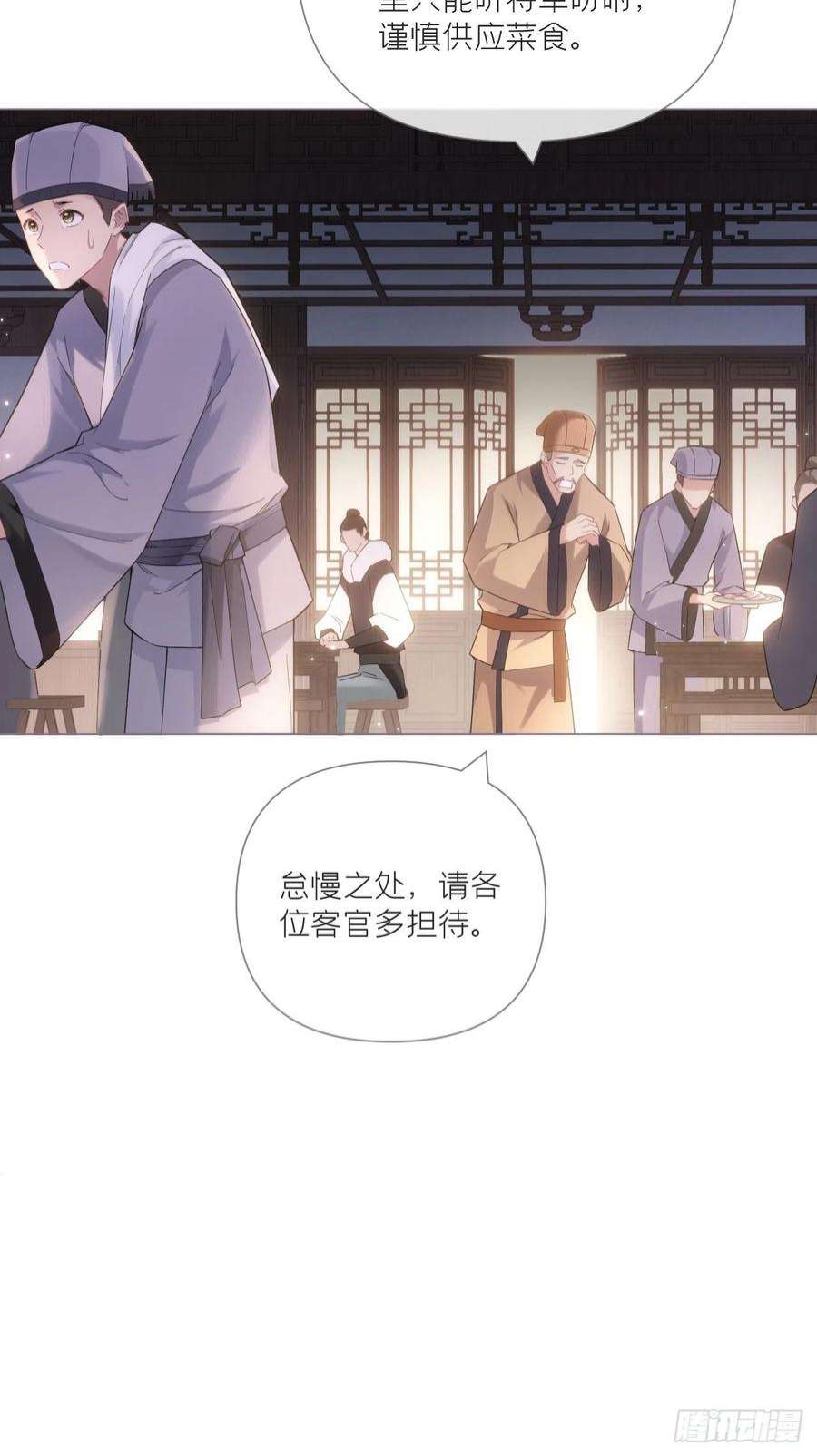 入幕之臣75 赵冉：人间不值得